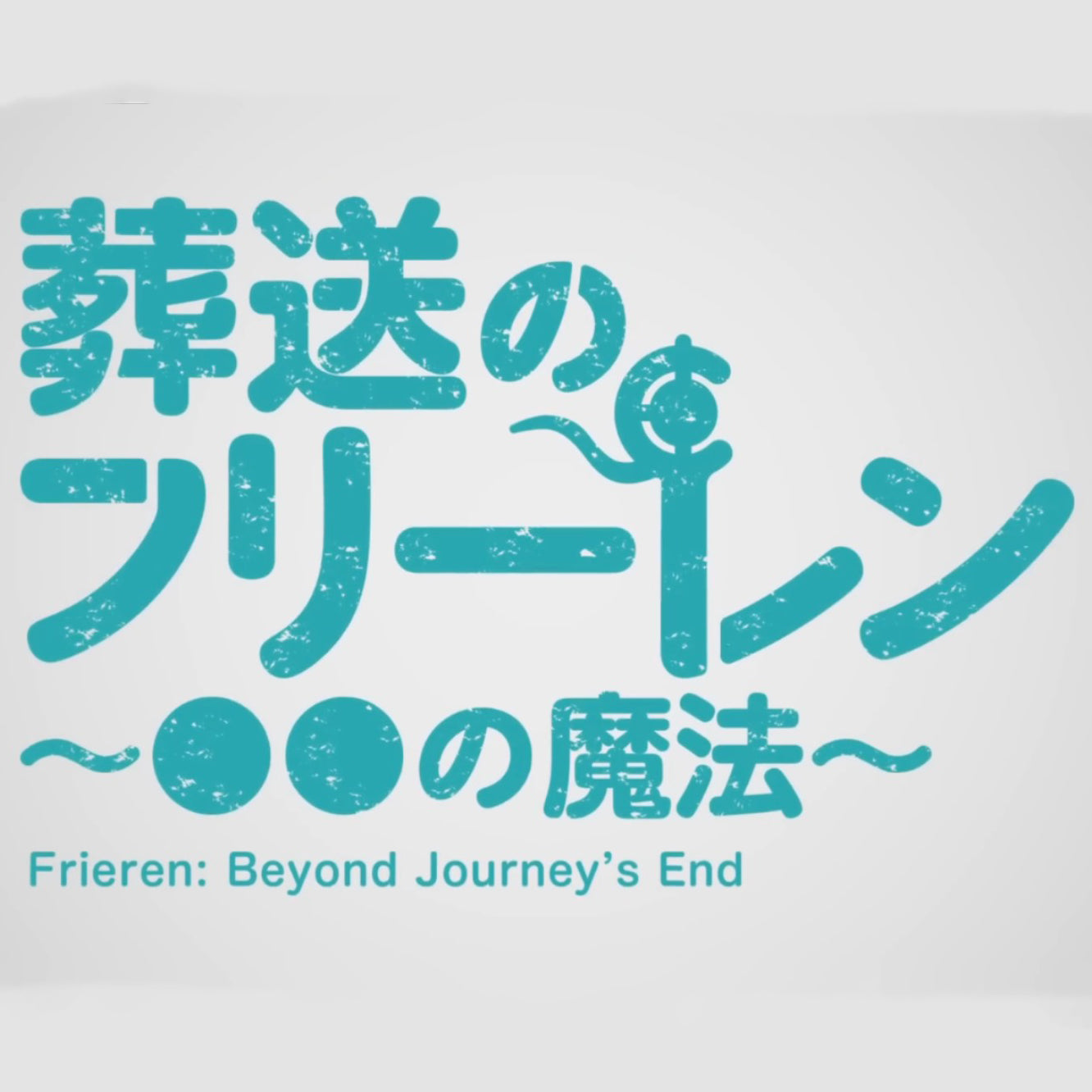 Frieren: Beyond Journey's End – Grand Anime Card