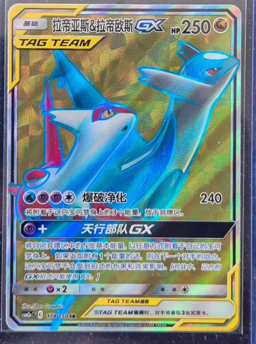 CSM2ac-Sun&Moon"交相辉映 沐”