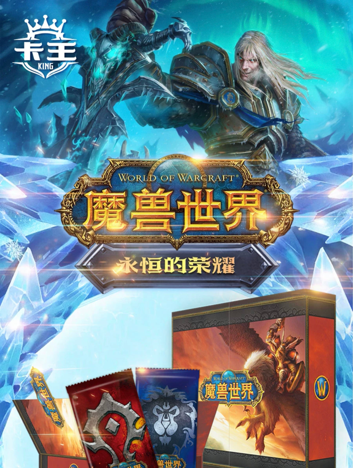 Booster-King World of Warcraft Box Collection Card – GRAND ANIME CARD