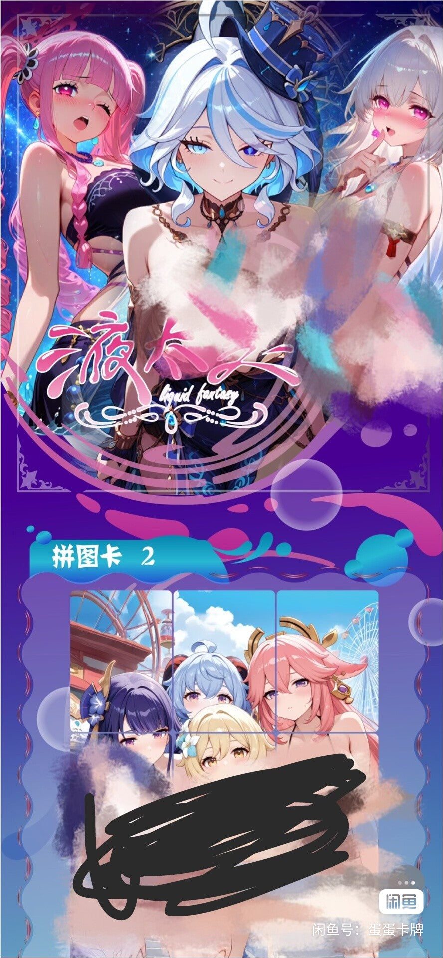 Booster - MeiKaShe Card Liquid Fantasy Beauty Goddess