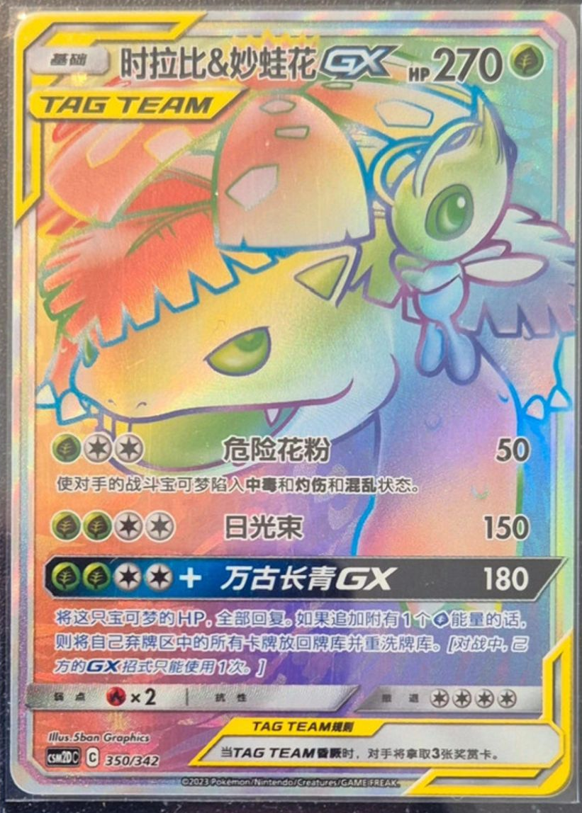 CSM2DC-GX“起始卡组”