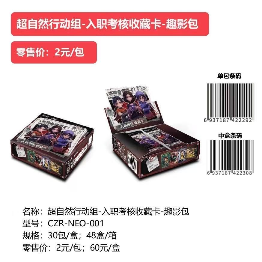 Booster-Kayou Supernatural Action Team Box Collection Card