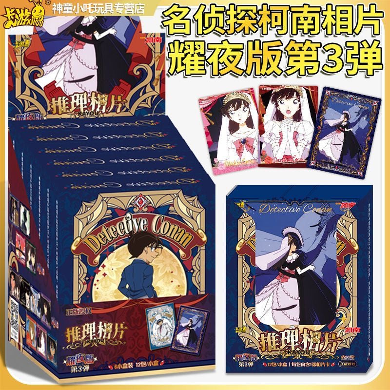 Booster - KAYOU Detective Conan Reasoning Hobby Collection Trading Card