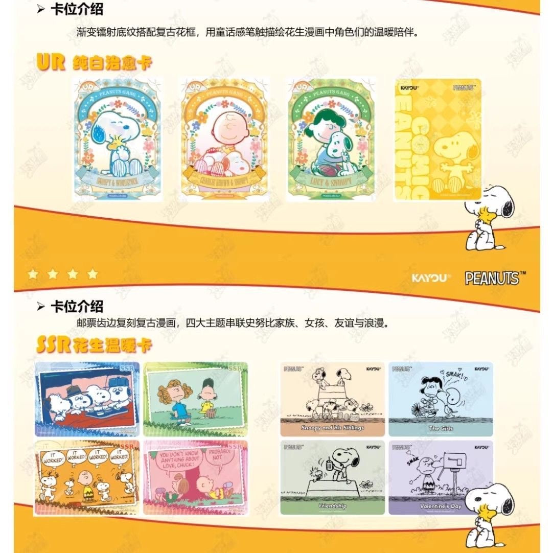 Booster-Kayou PEANUTS Box Collection Card