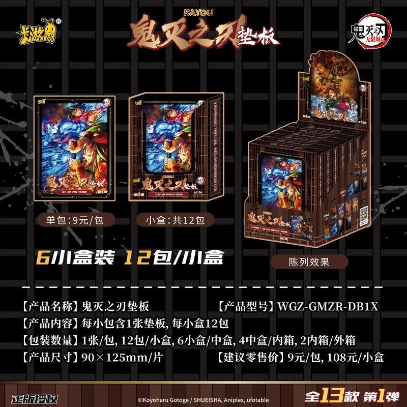 Booster - Kayou Demon Slayer Booster Box