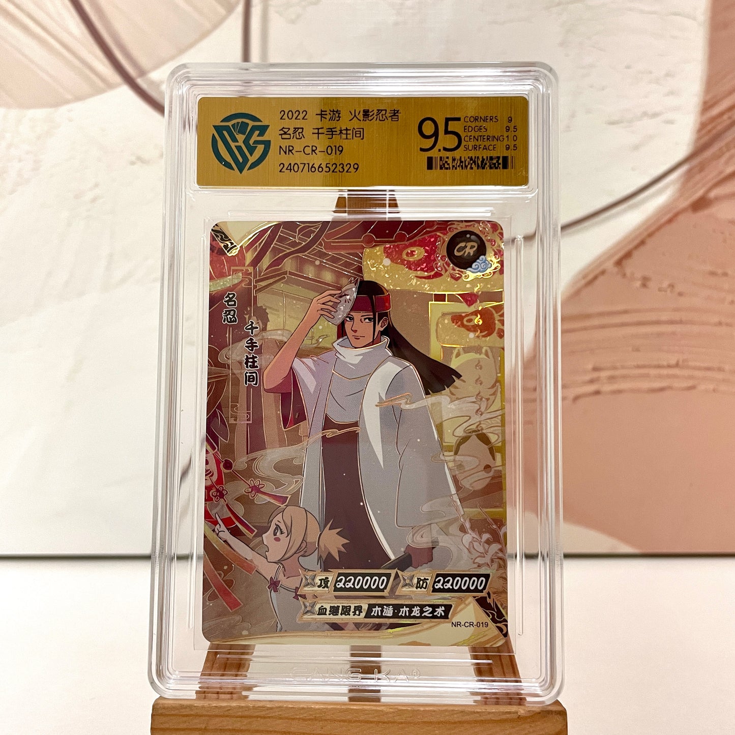 Graded-Naruto Card Good TCG Rating Card BP/NR/CR/SR/XR/ MR/ SP/GP