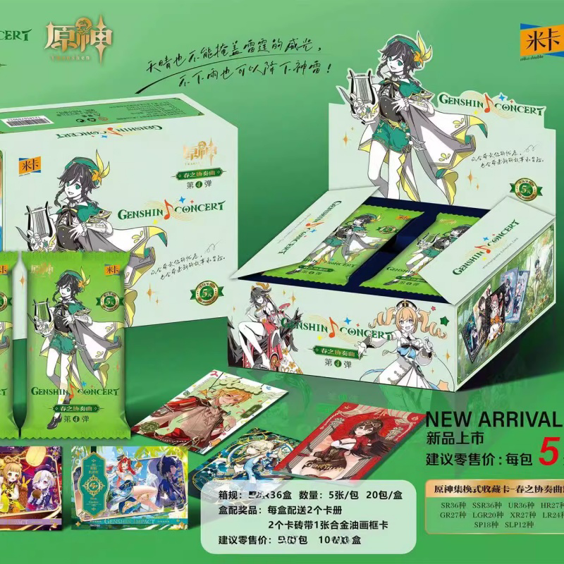 Booster-Mika Double Genshin Impact Box Collection Card Booster-Mika Double Genshin Impact Box Collection Card