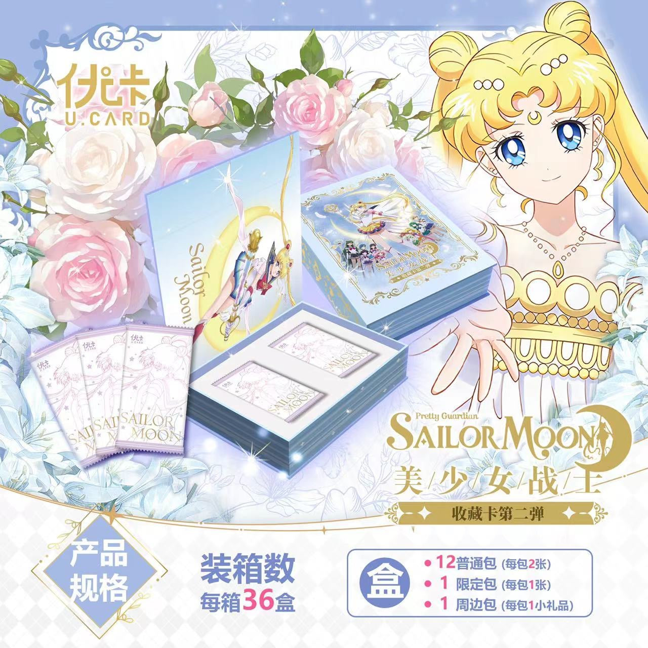 Booster-U.Card Sailor Moon Box Collection Card GRAND ANIME CARD Booster-U.Card Sailor Moon Box Collection Card GRAND ANIME CARD