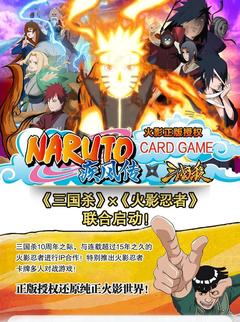Booster-YOKA GAMES Naruto x Three Kingdoms Kill Card Booster Box GRAND ANIME CARD Booster-YOKA GAMES Naruto x Three Kingdoms Kill Card Booster Box GRAND ANIME CARD