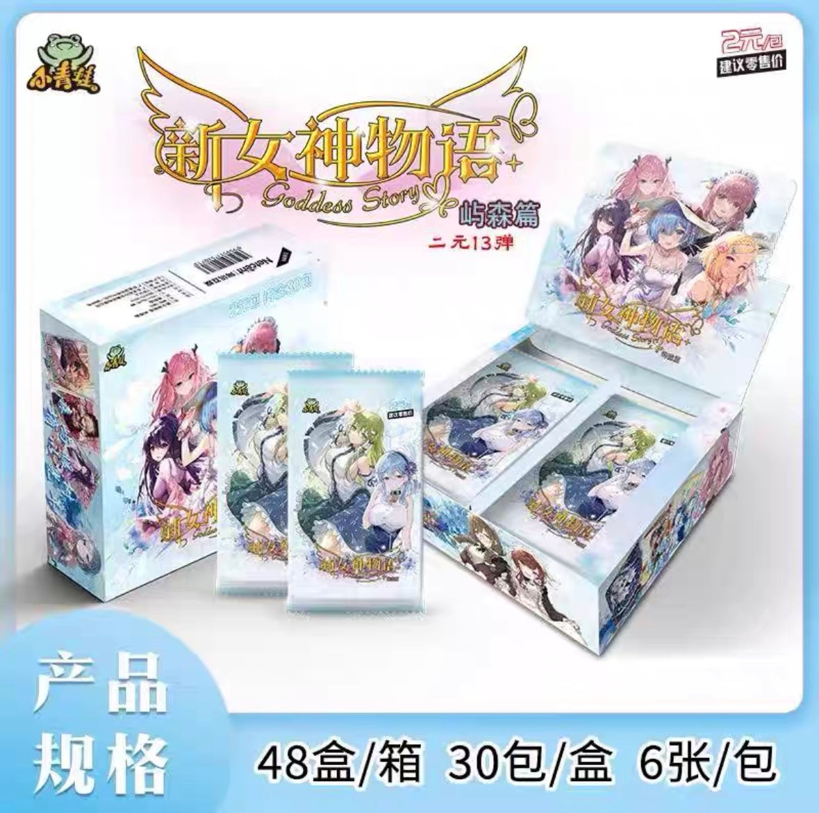 Booster-Little Frog Goddess Story Card Booster Box GRAND ANIME CARD Booster-Little Frog Goddess Story Card Booster Box GRAND ANIME CARD