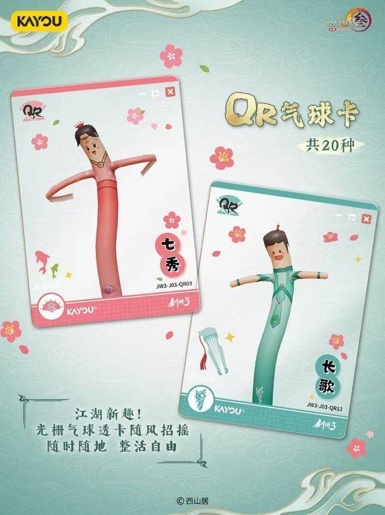 Booster-Kayou Jianxia Qingyuan Online 3 Box Collection Card