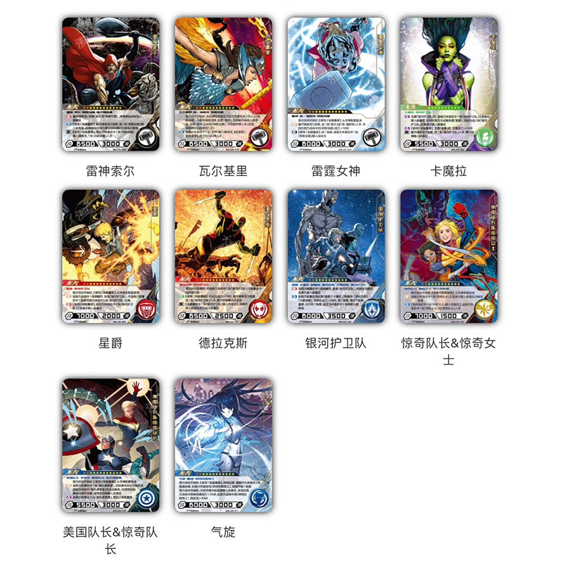MR - Kayou Marvel Card Hero Battle MR Full Set All Wave