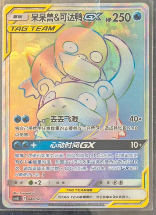 CSM2.1C-"辉金能量礼盒&辉金能量进阶礼盒"