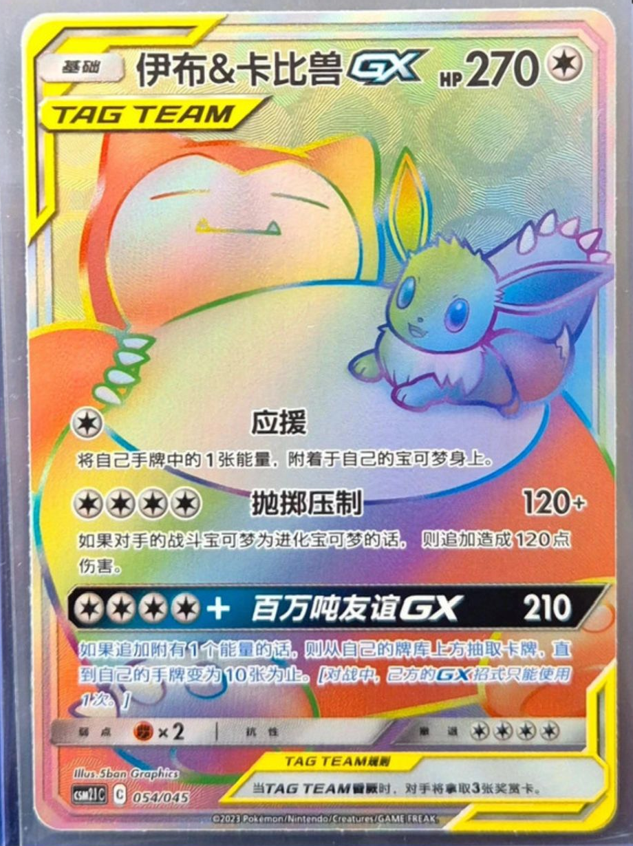 CSM2.1C-"辉金能量礼盒&辉金能量进阶礼盒"