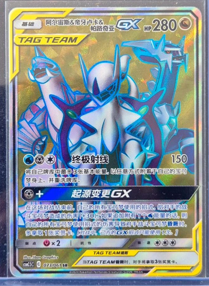 CSM2.5C-“强化包（炫奇争胜）”