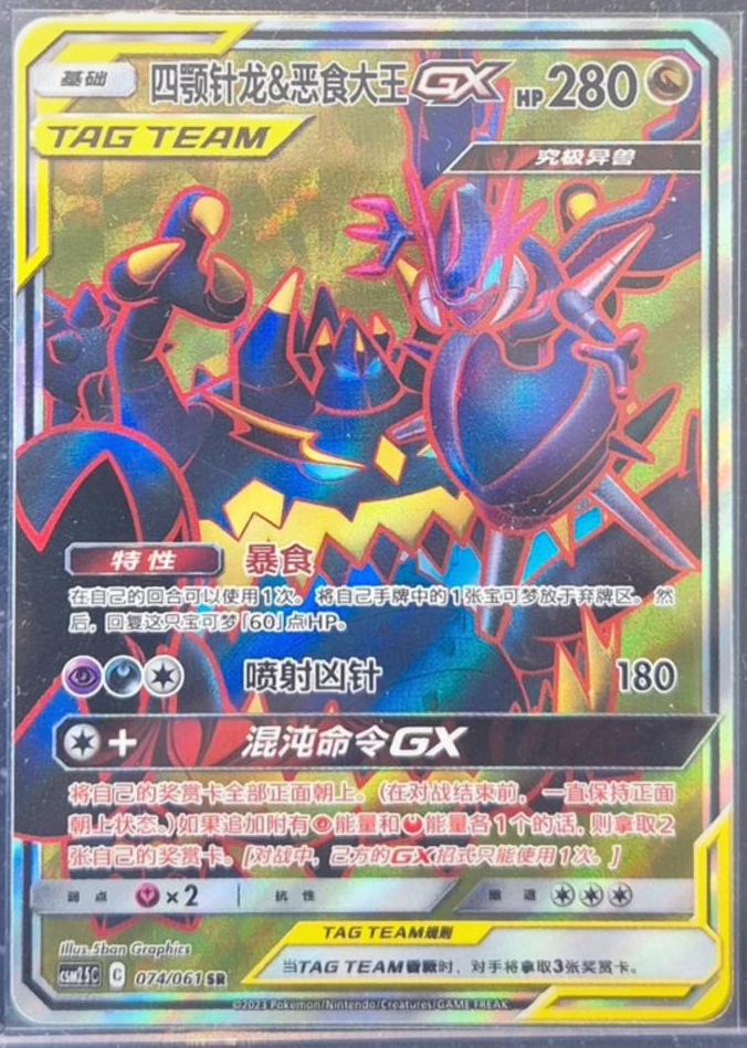 CSM2.5C-“强化包（炫奇争胜）”