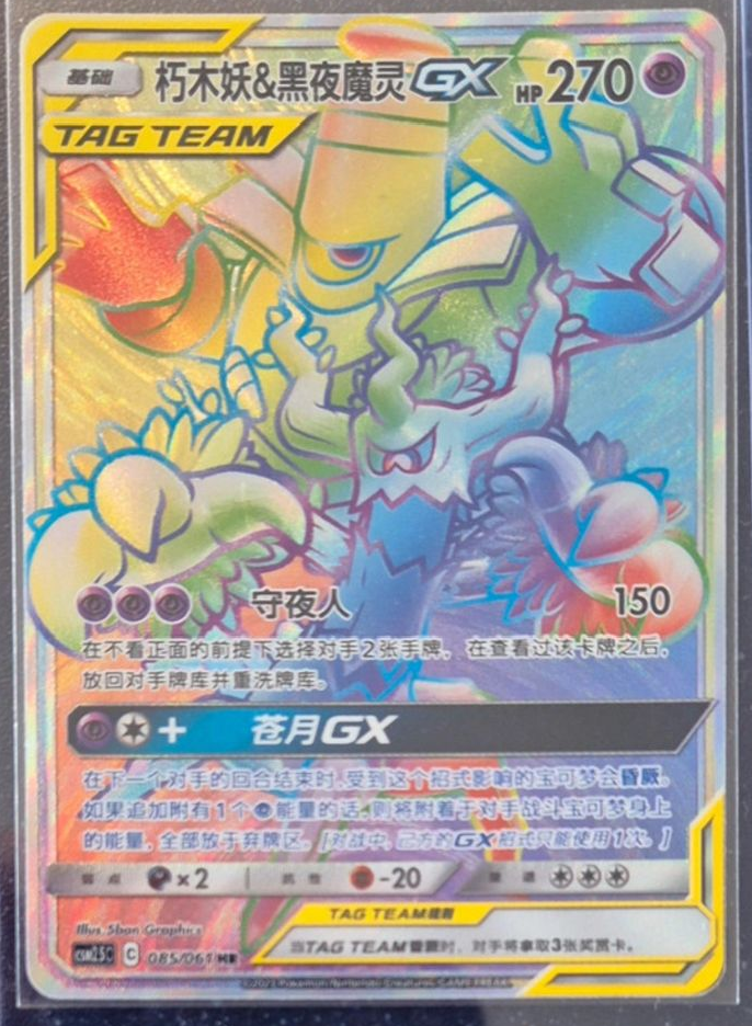 CSM2.5C-“强化包（炫奇争胜）”