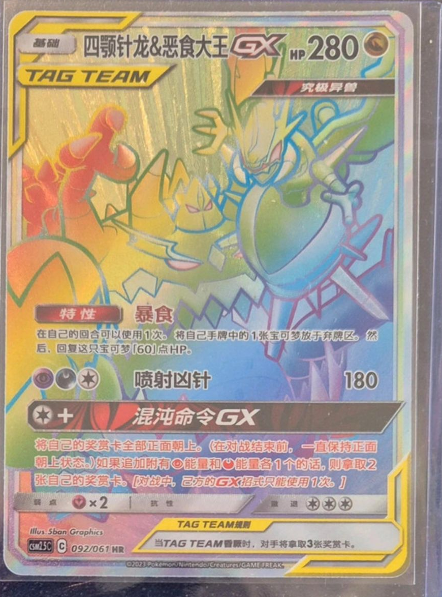 CSM2.5C-“强化包（炫奇争胜）”