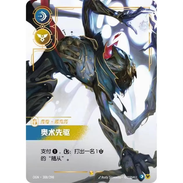 Booster‑Shining Soul Riftbound League of Legends OGN Card