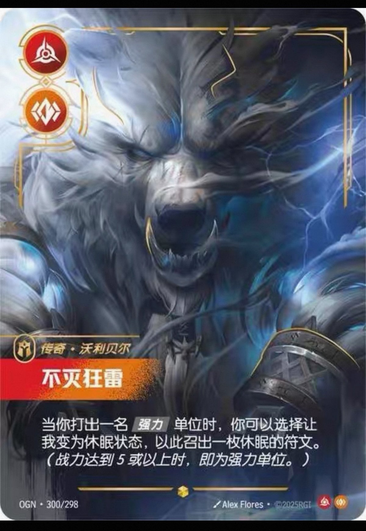 Booster‑Shining Soul Riftbound League of Legends OGN Card