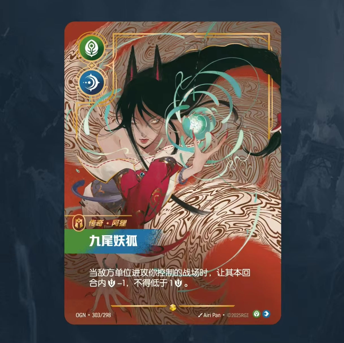 Booster‑Shining Soul Riftbound League of Legends OGN Card