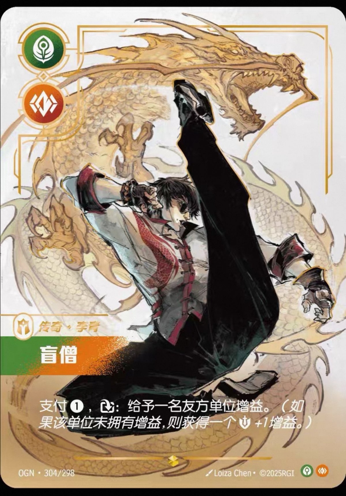 Booster‑Shining Soul Riftbound League of Legends OGN Card