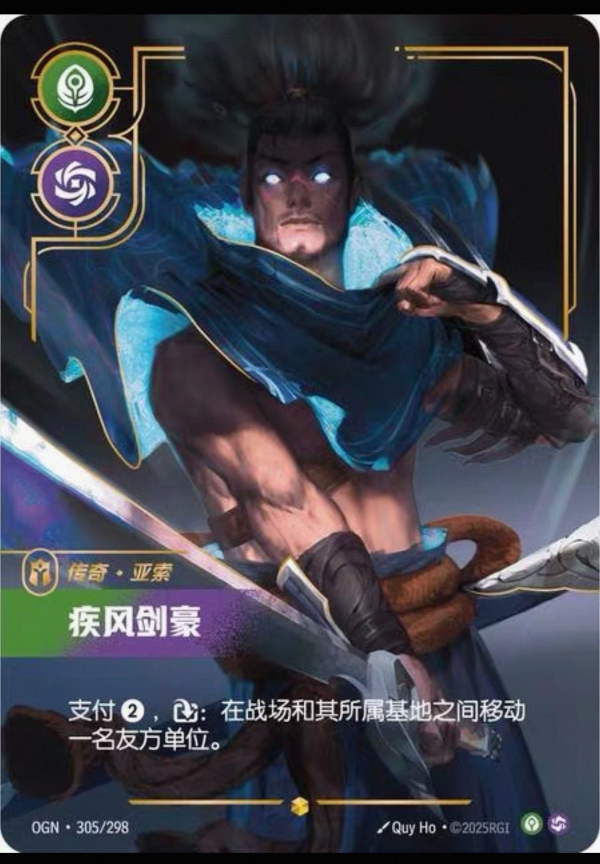 Booster‑Shining Soul Riftbound League of Legends OGN Card