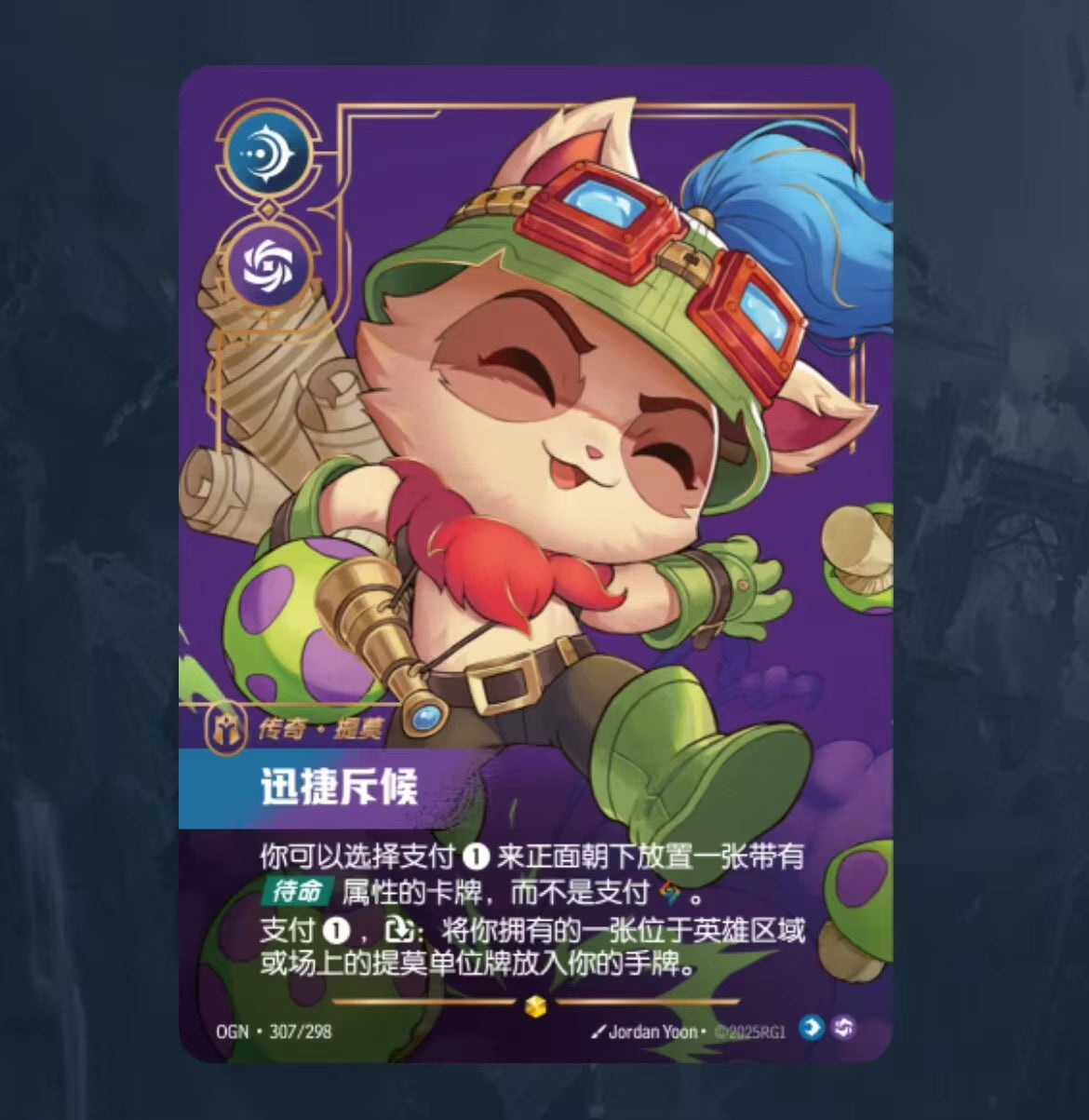 Booster‑Shining Soul Riftbound League of Legends OGN Card