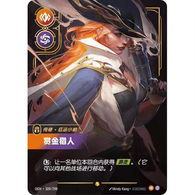 Booster‑Shining Soul Riftbound League of Legends OGN Card
