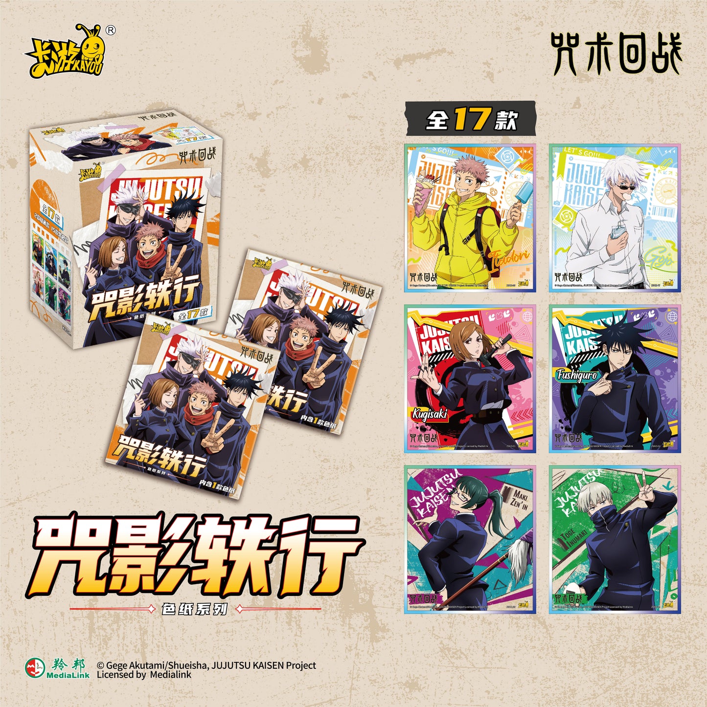 Booster - Kayou Jujutsu Kaisen Booster Box