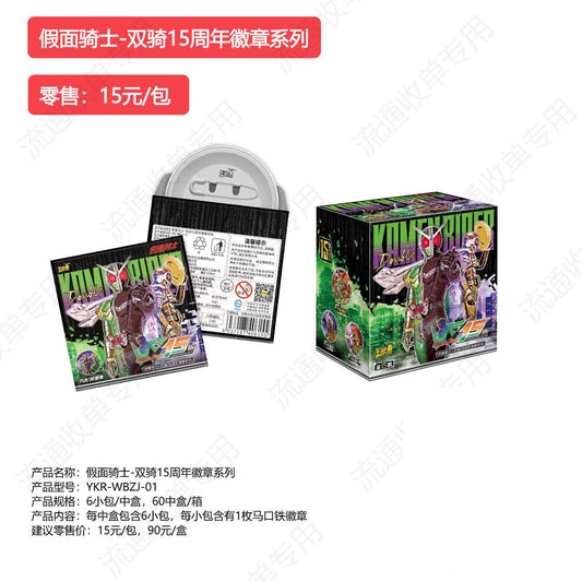 Badge-Kayou Kamen Rider Badge Booster Box
