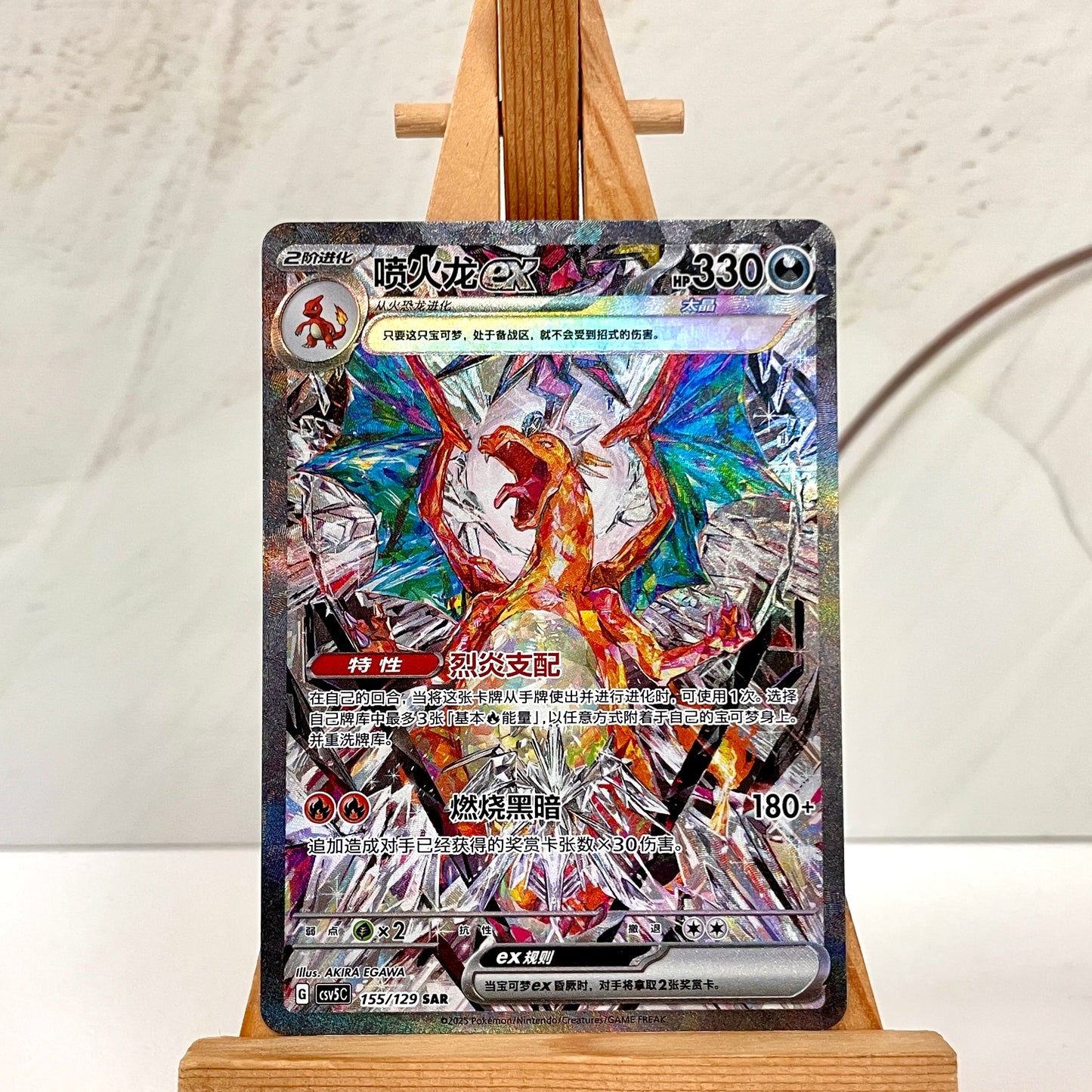 CSV5C - "13.0黑晶炽诚"