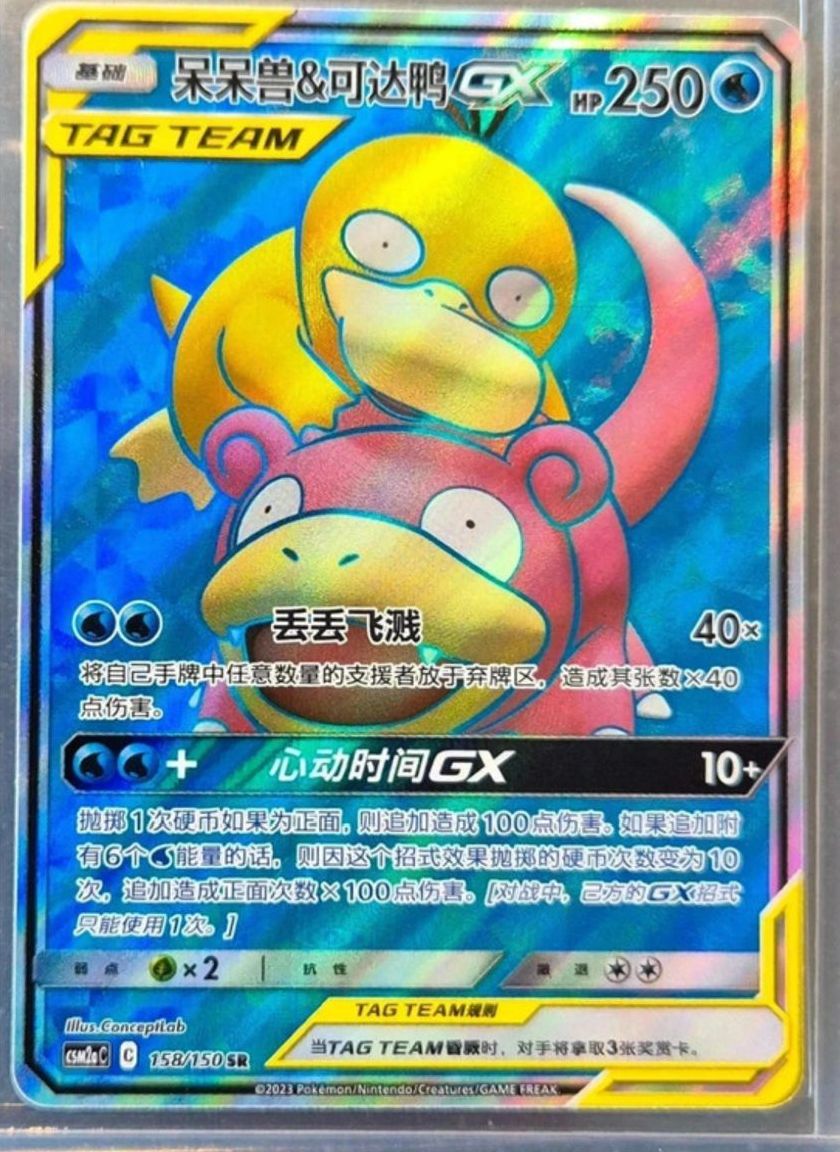 CSM2ac-Sun&Moon"交相辉映 沐”