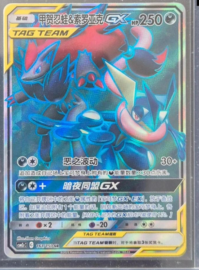 CSM2cC-Sun&Moon"交相辉映 唤"