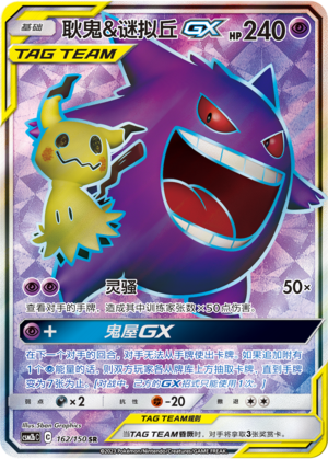 CSM2bc-"交相辉映 魁"