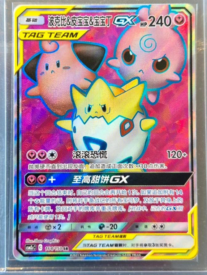 CSM2cC-Sun&Moon"交相辉映 唤"