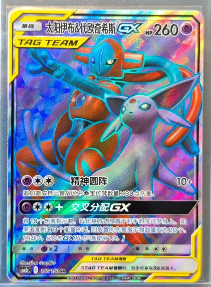 CSM2bc-"交相辉映 魁"