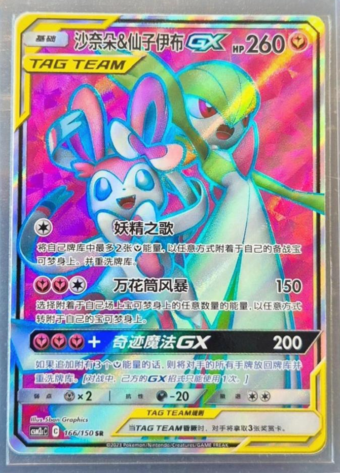 CSM2cC-Sun&Moon"交相辉映 唤"