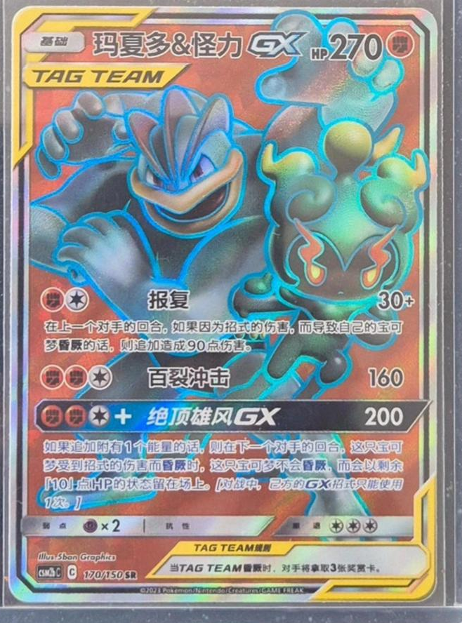 CSM2bc-"交相辉映 魁"