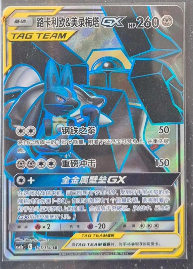 CSM2ac-Sun&Moon"交相辉映 沐”