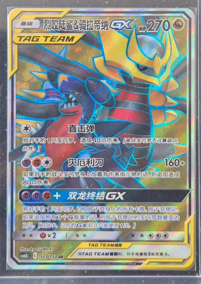 CSM2bc-"交相辉映 魁"