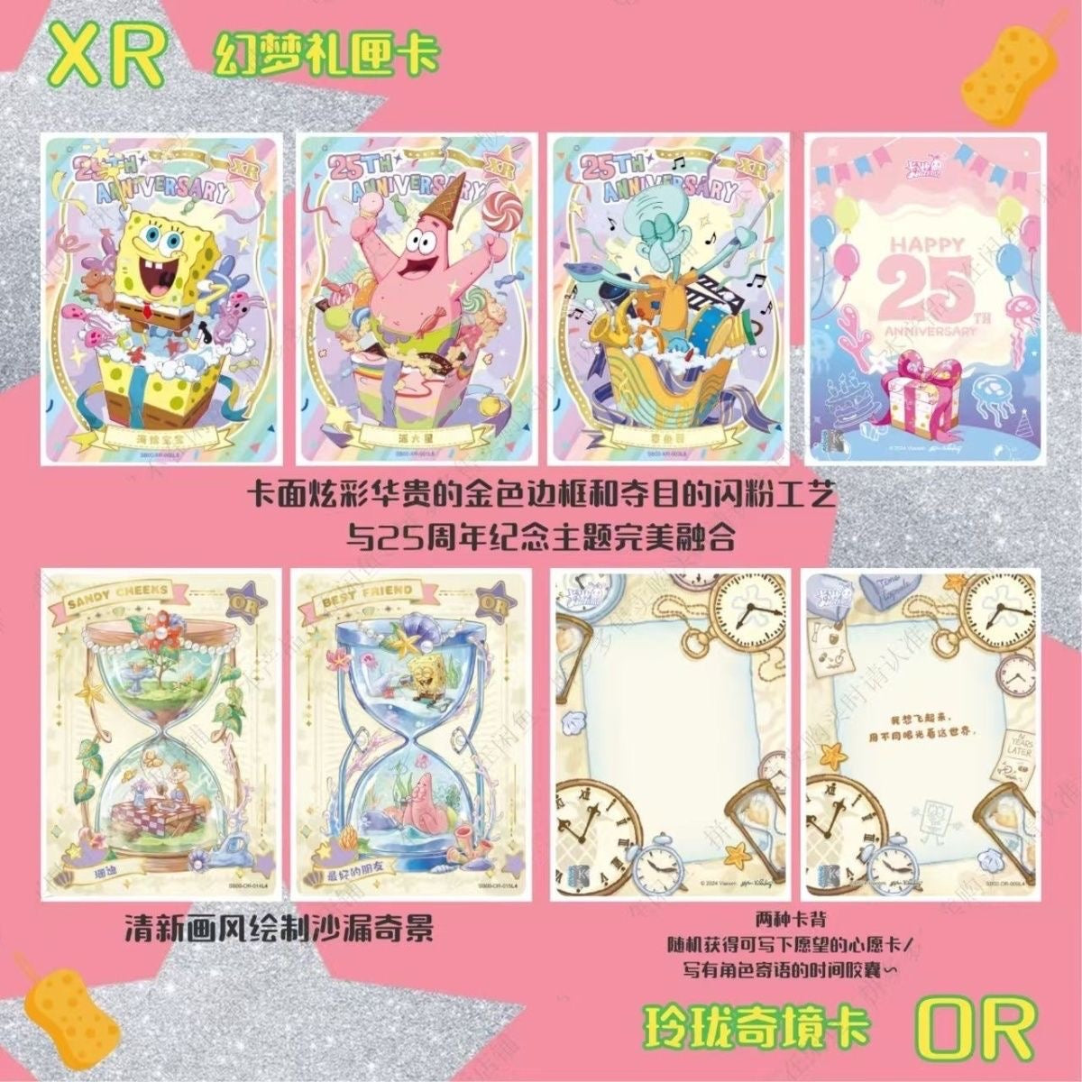 Kayou SpongeBob SquarePants Trading Card Booster Box - 2024 Premium Collection, 50 Cards, Box Topper!