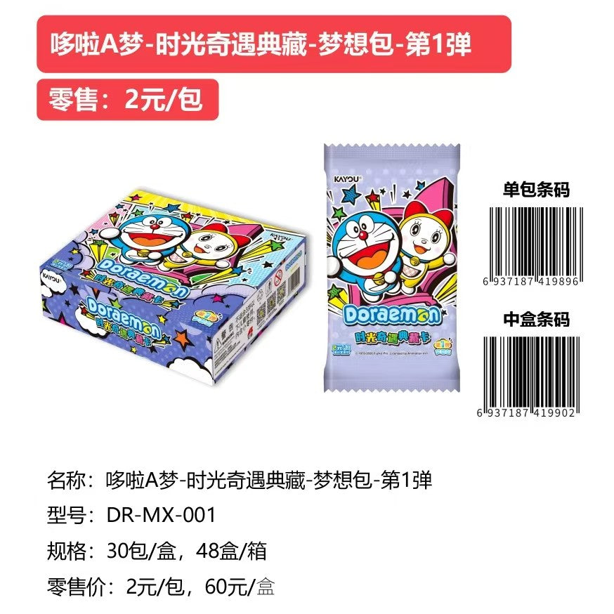 Booster-Kayou Doraemon Card Booster Box