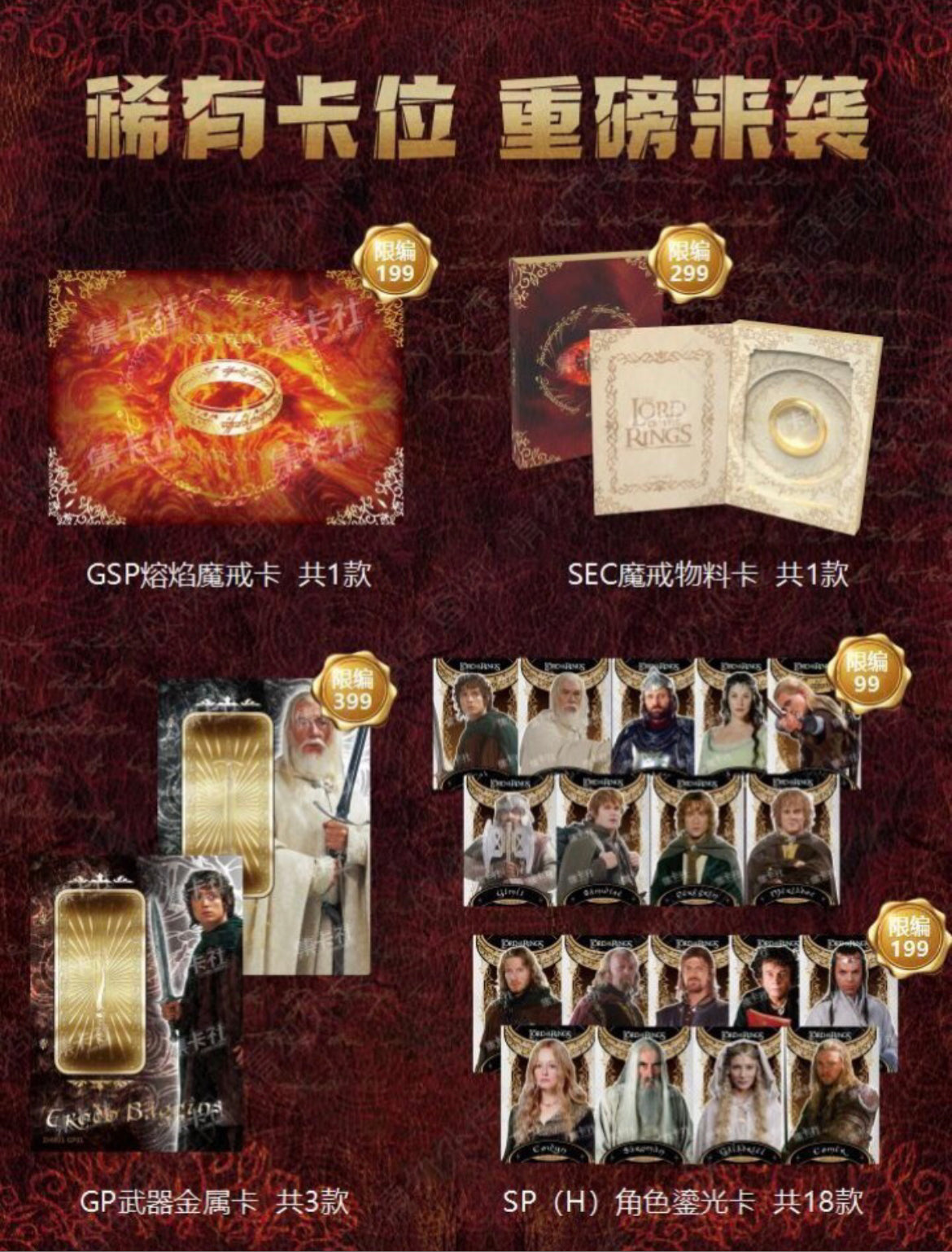 Booster-Cardfun The Lord of the Rings Box Collection Card GRAND ANIME CARD Booster-Cardfun The Lord of the Rings Box Collection Card GRAND ANIME CARD