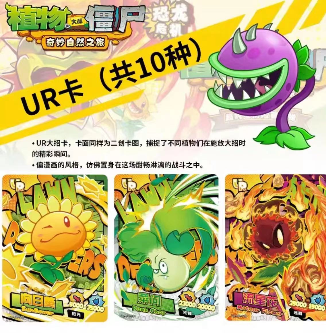 choy pokemon card price Booster-Kayou Plants vs. Zombies Box Collection Card – GRAND ANIME CARD