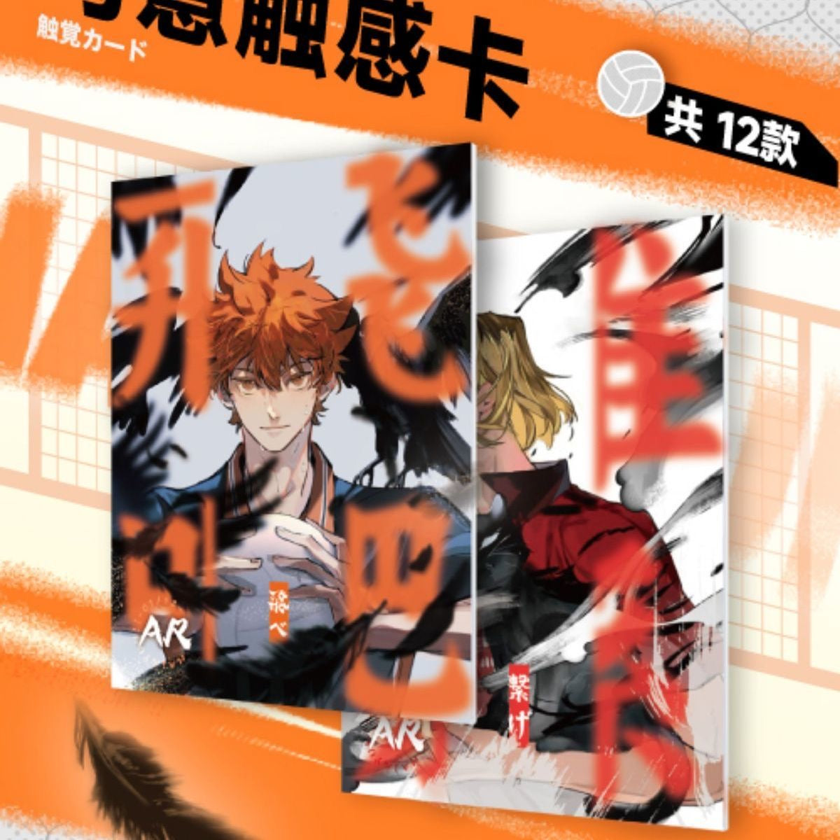 haikyuu card sleeves Booster-On The Way Haikyuu Card Box Collectible – GRAND ANIME CARD