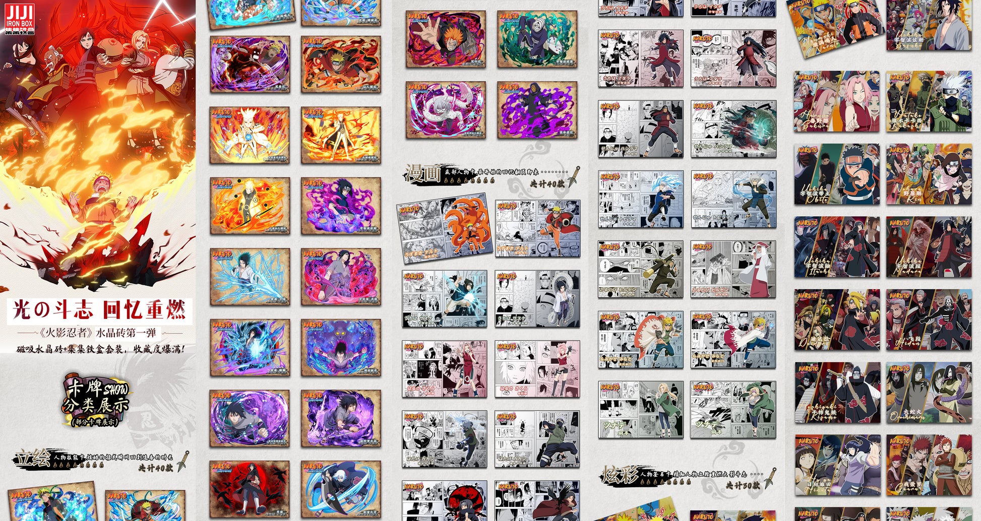 naruto booster box list Booster-JIJI Iron Box Naruto Card Collection Card – GRAND ANIME CARD
