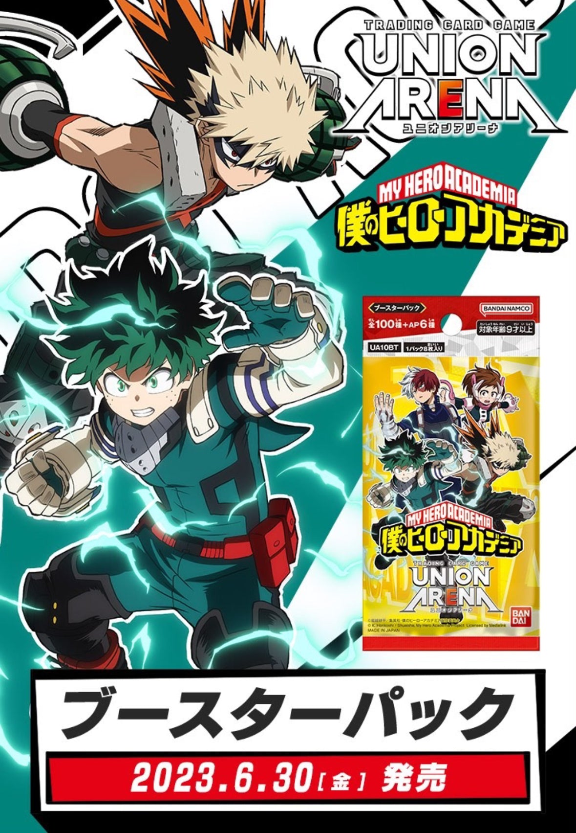 my hero academia tcg booster box Booster-Bandai My Hero Academia Box Union Arena Collection Card – GRAND ANIME CARD