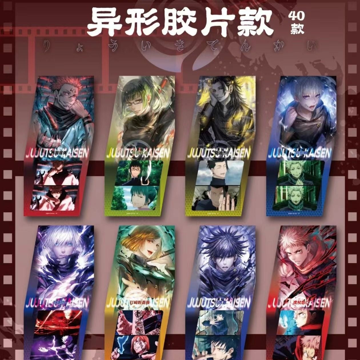 Booster-FeiFanWenChuang Jujutsu Kaisen Box Collection Card