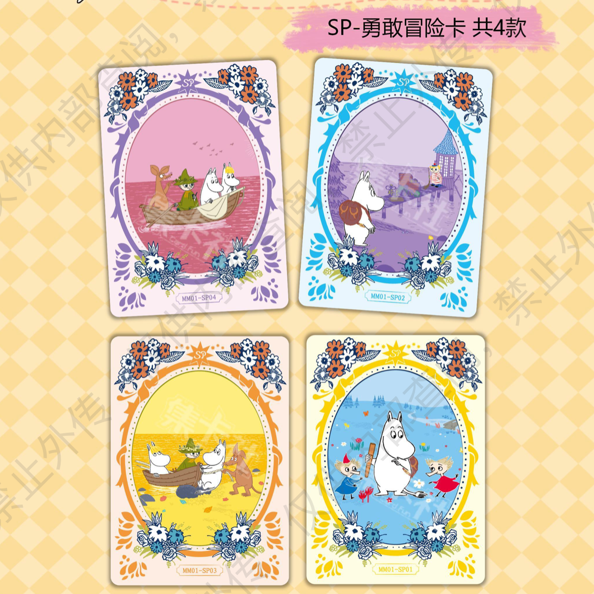 Booster -Card Fun Moomin Cards